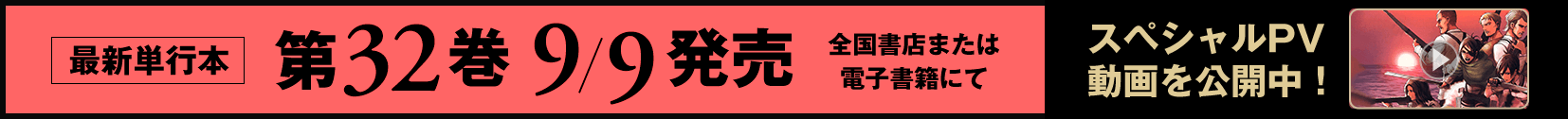 進撃の巨人 作品公式サイト