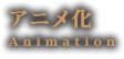 Animation