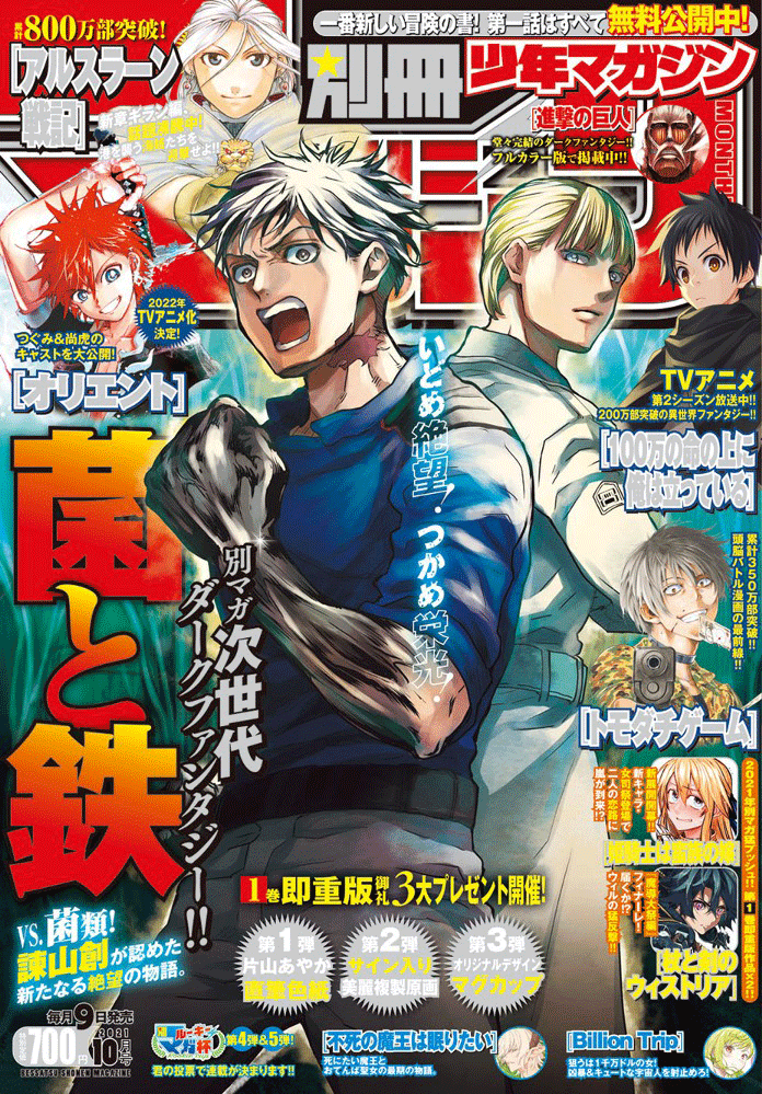 進撃の巨人 作品公式サイト