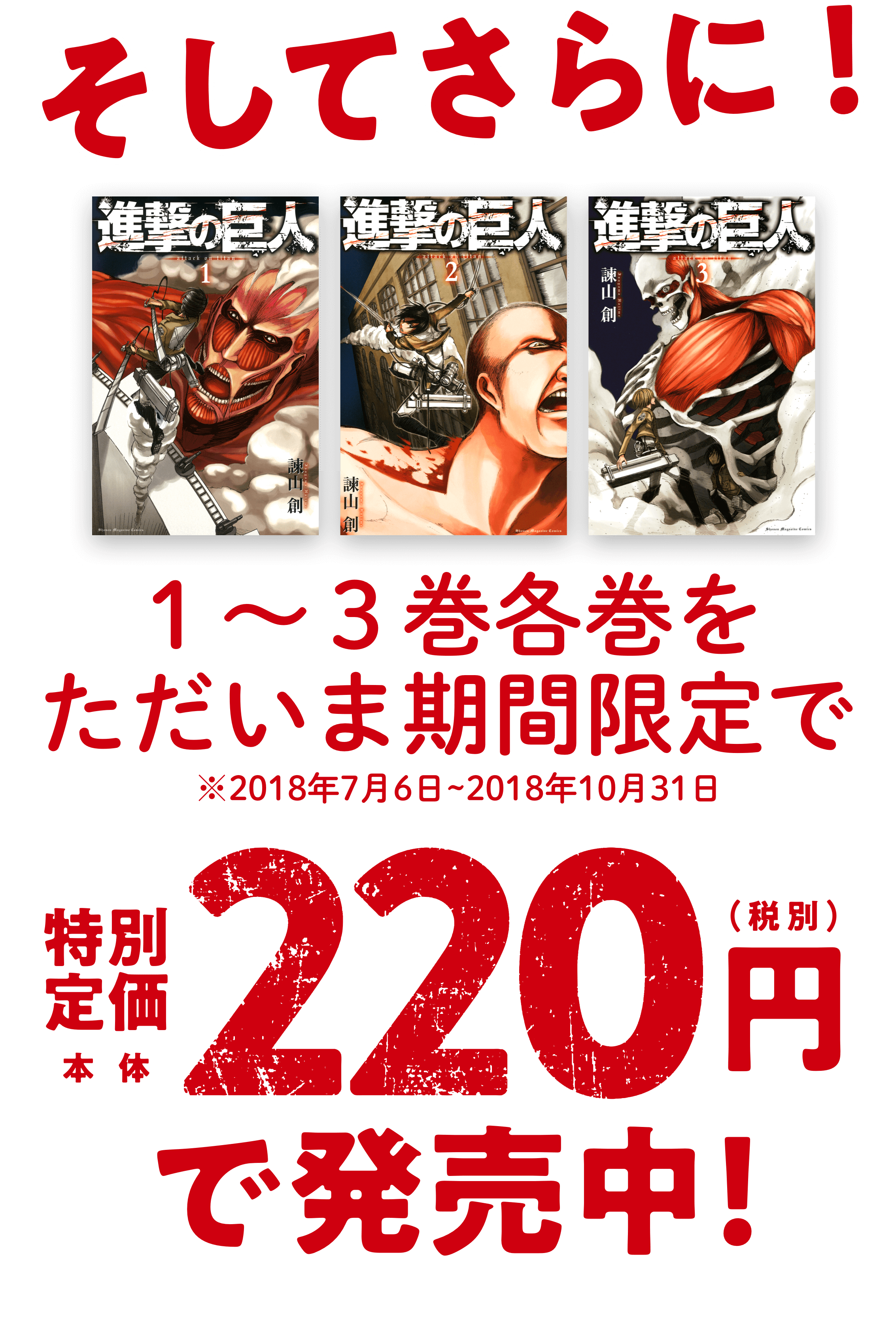 アニメ第3期記念】対象商品購入で、オリジナルグッズがその場で