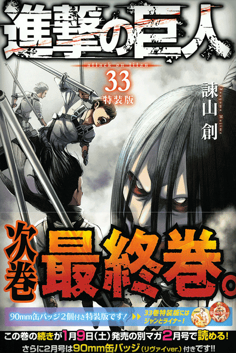 進撃の巨人 作品公式サイト
